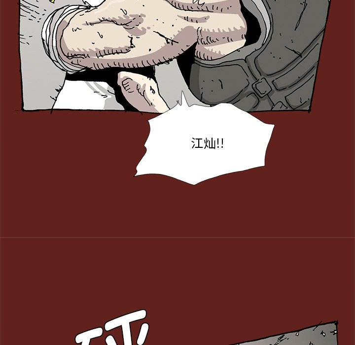 《异种来袭》35 第16页