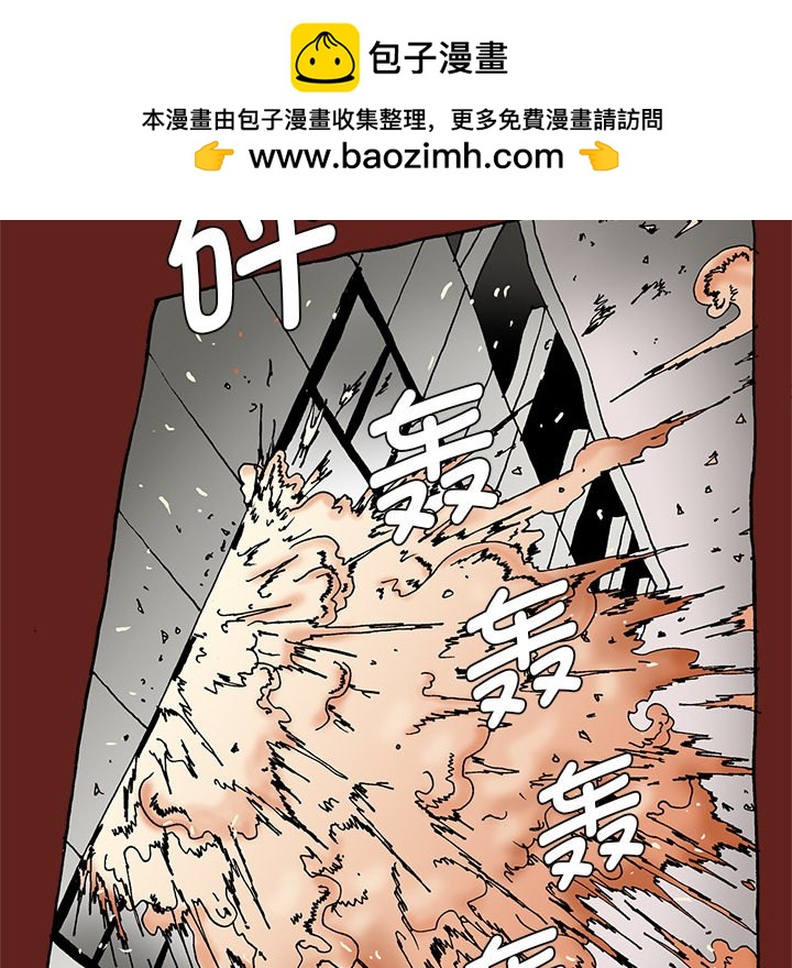 《异种来袭》35 第17页
