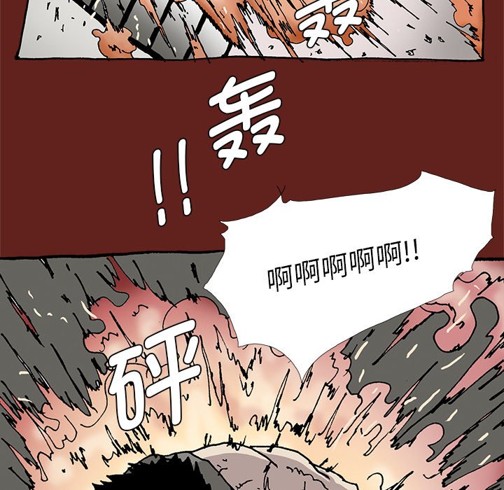 《异种来袭》35 第18页