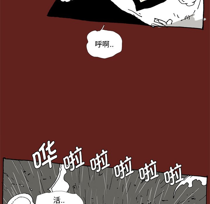 《异种来袭》35 第22页