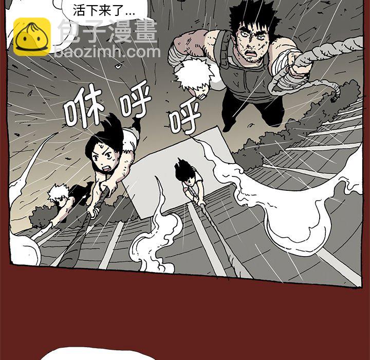 《异种来袭》35 第23页