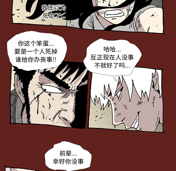 《异种来袭》35 第25页
