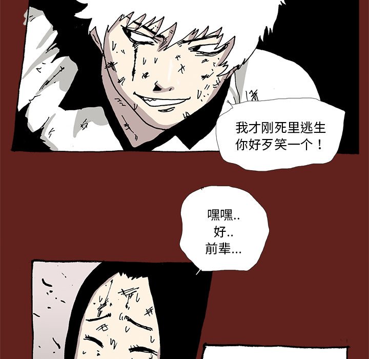 《异种来袭》35 第27页