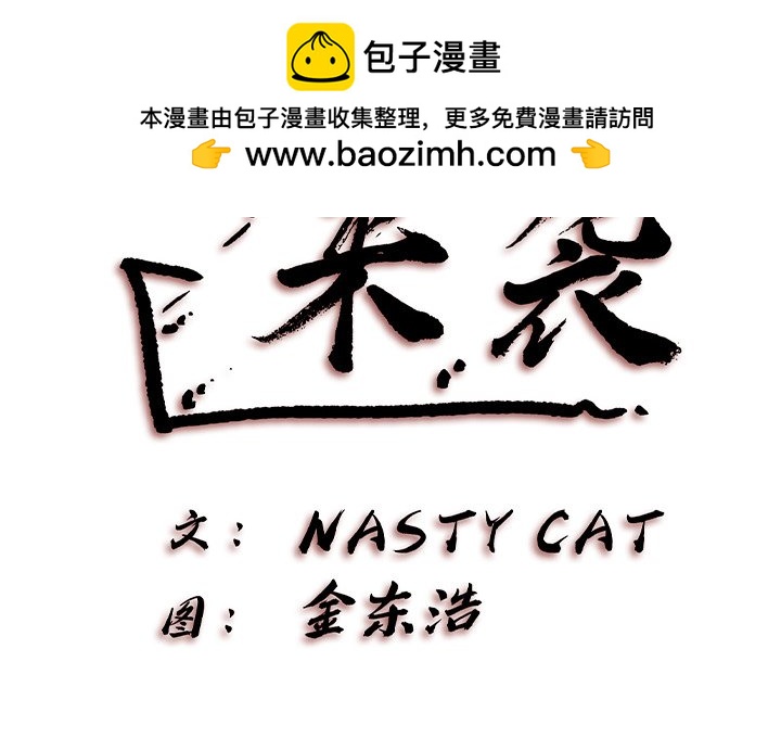 《异种来袭》35 第2页