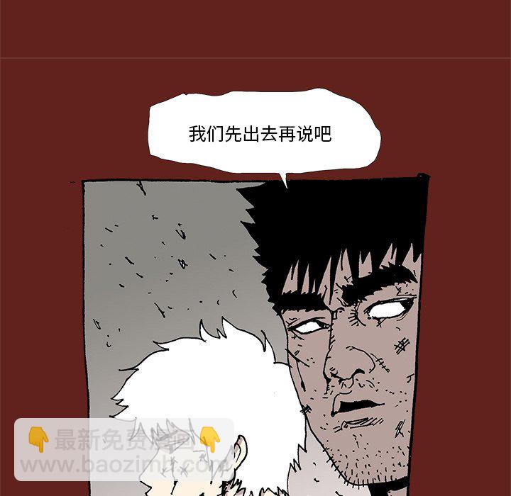 《异种来袭》35 第32页