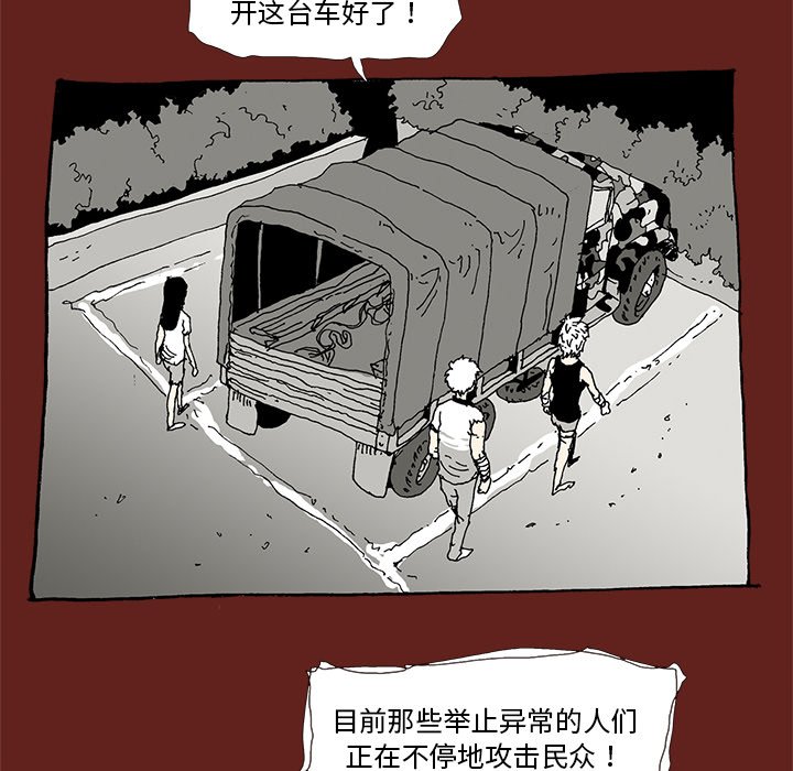 《异种来袭》35 第34页
