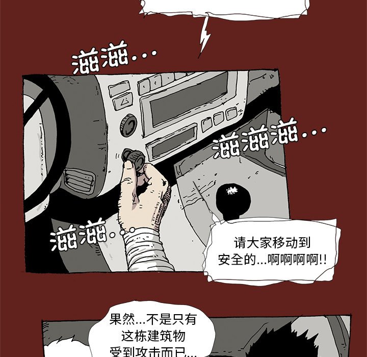 《异种来袭》35 第35页