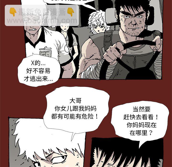 《异种来袭》35 第36页