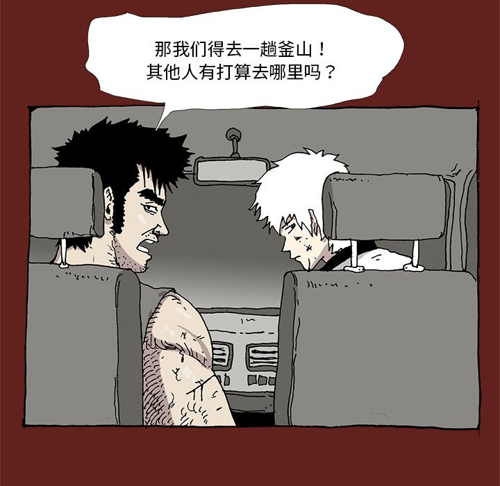 《异种来袭》35 第38页