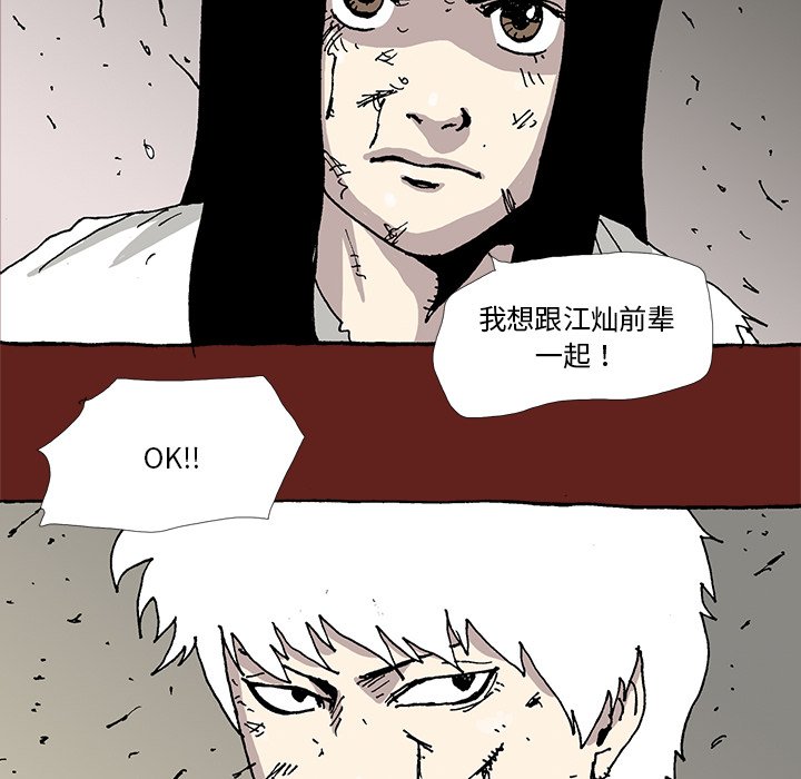 《异种来袭》35 第43页