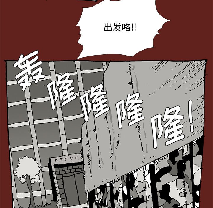 《异种来袭》35 第46页