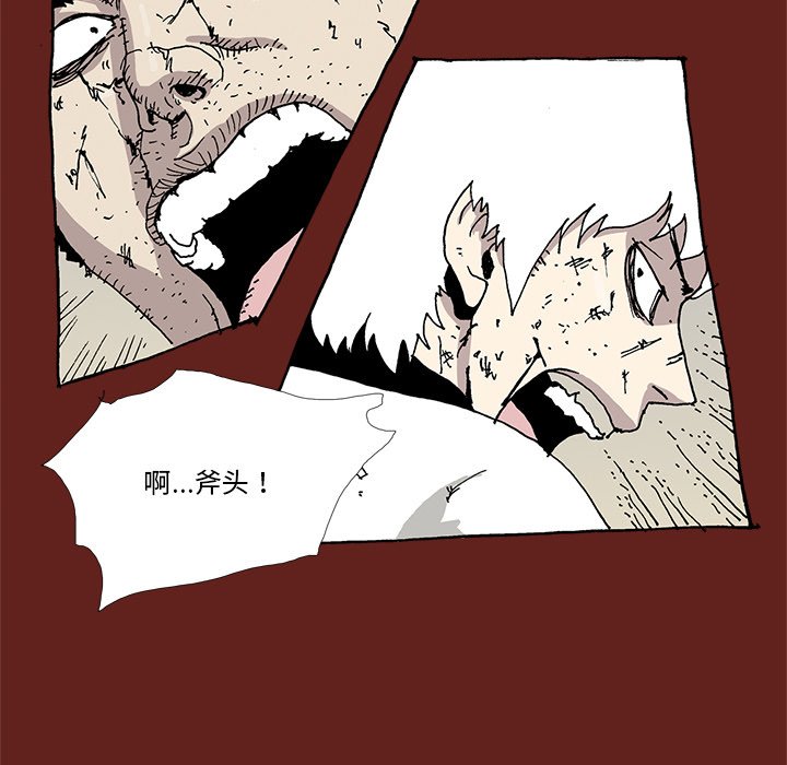 《异种来袭》35 第9页
