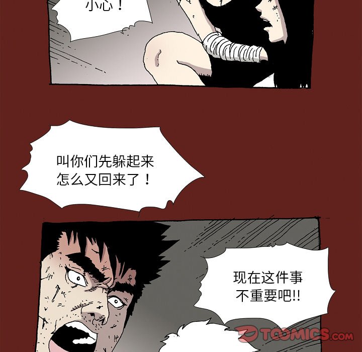 《异种来袭》33 第10页