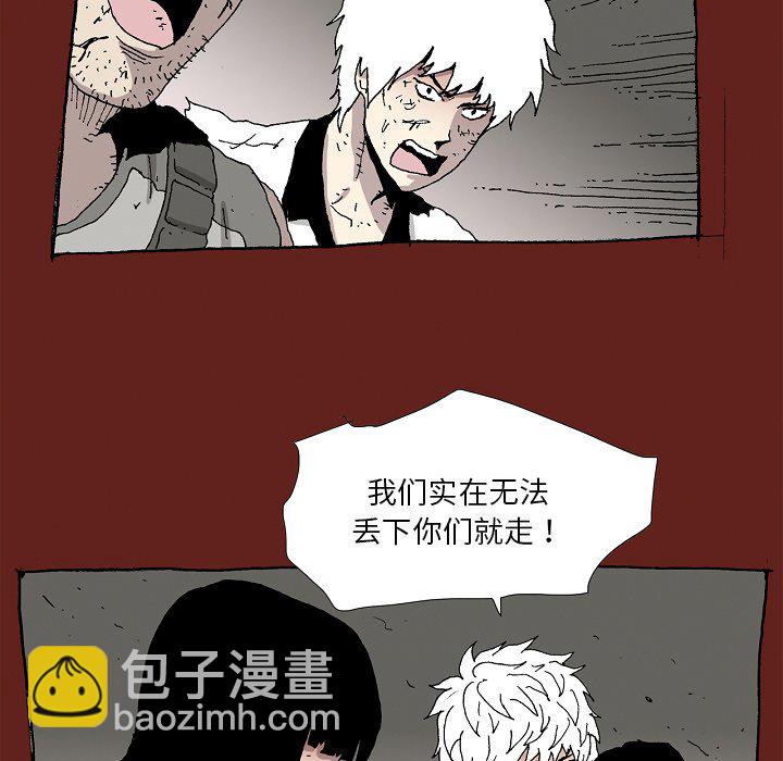 《异种来袭》33 第11页