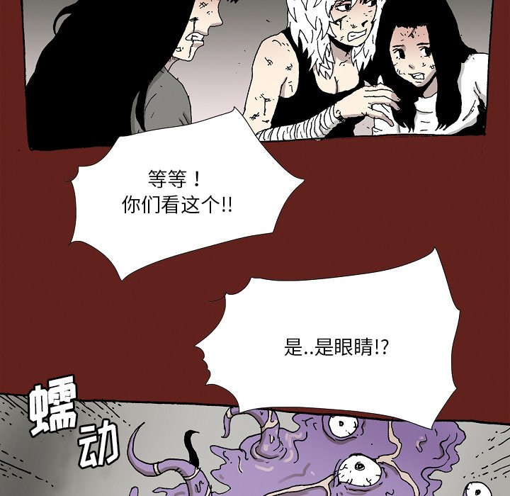 《异种来袭》33 第12页