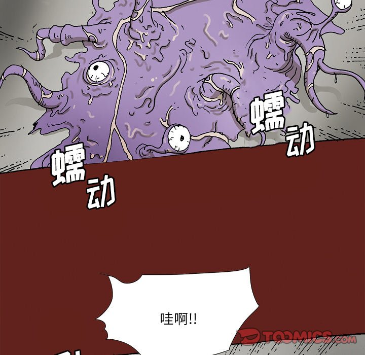 《异种来袭》33 第13页