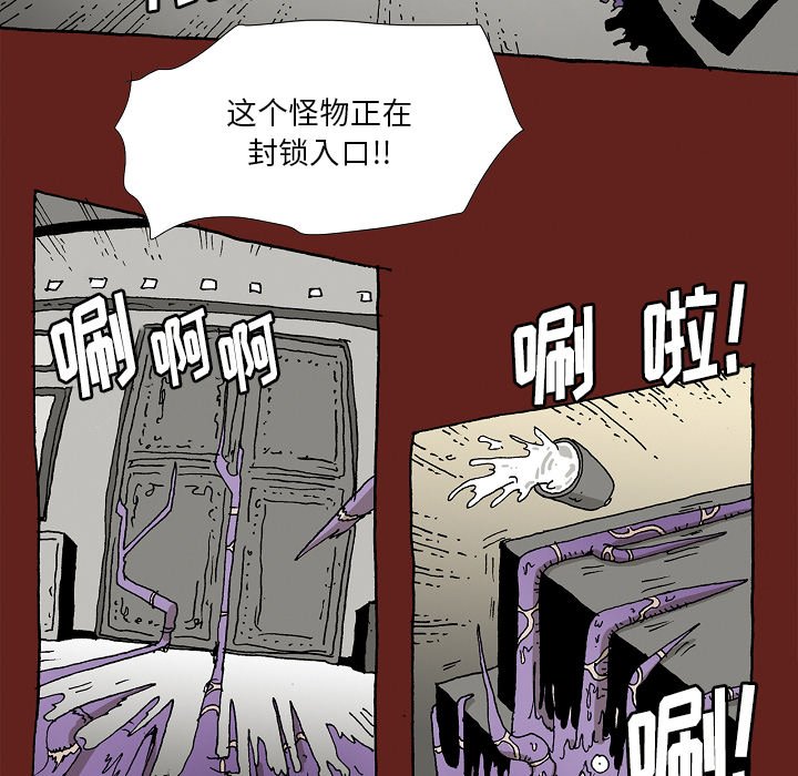 《异种来袭》33 第15页