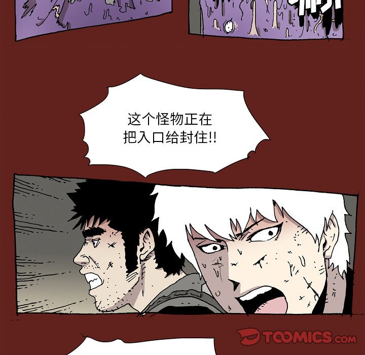 《异种来袭》33 第16页