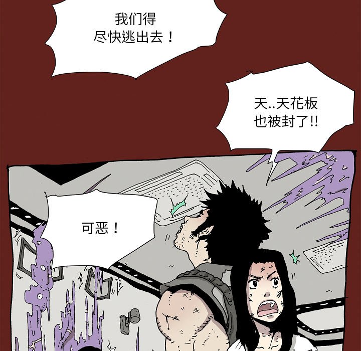 《异种来袭》33 第17页