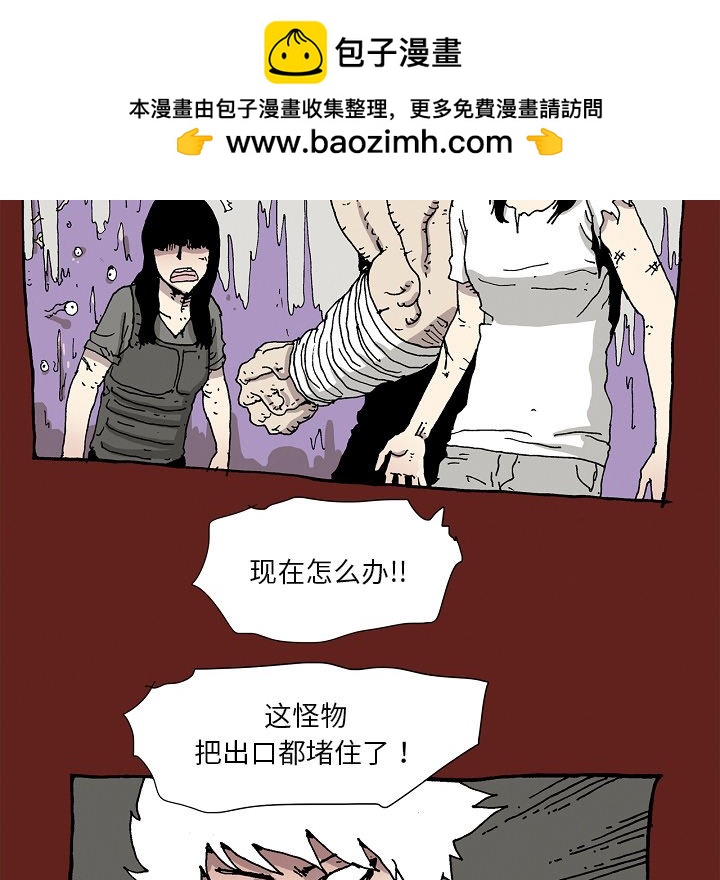 《异种来袭》33 第18页