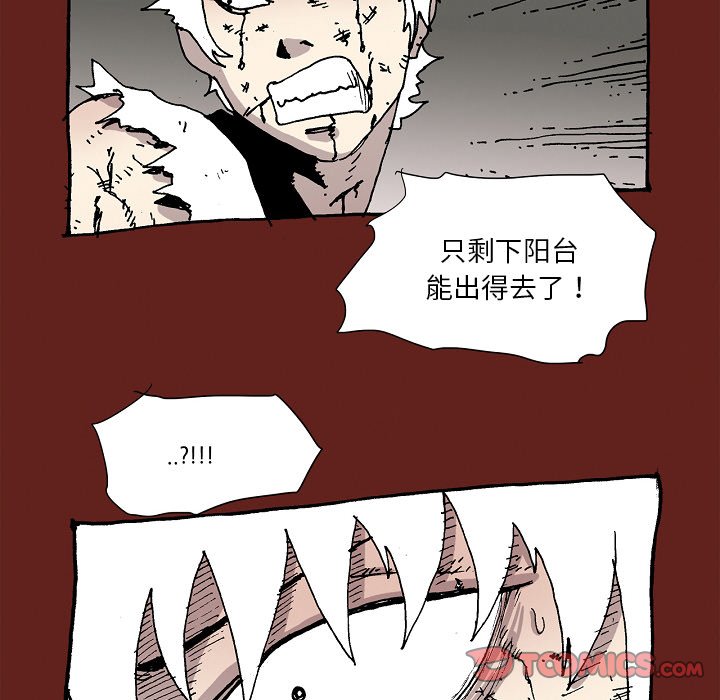《异种来袭》33 第19页