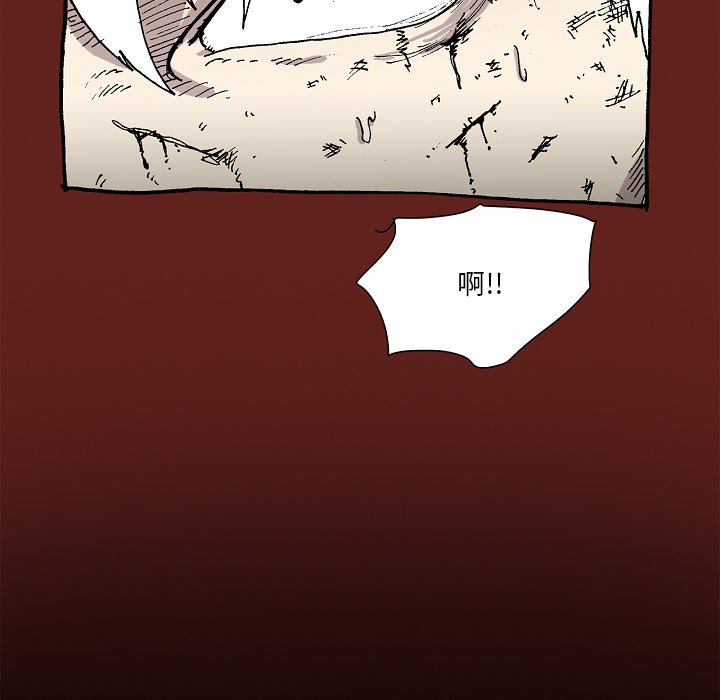 《异种来袭》33 第20页