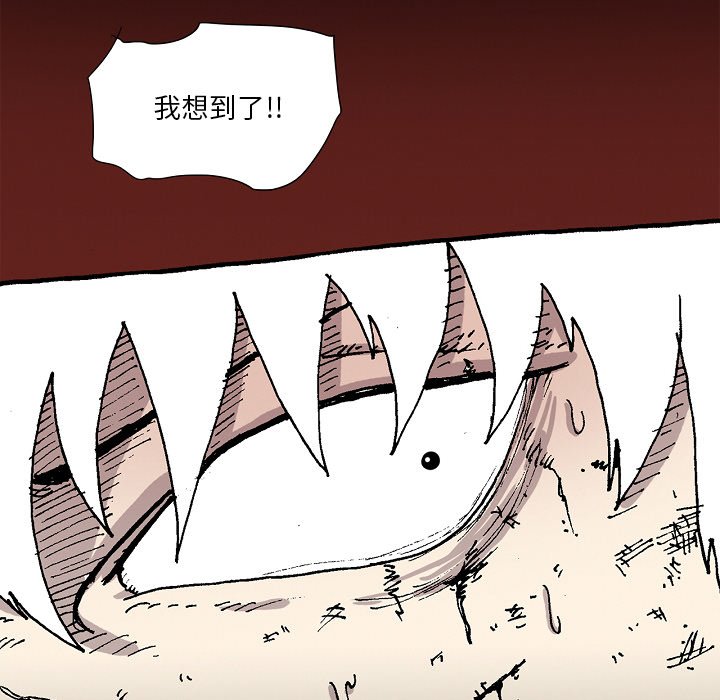 《异种来袭》33 第23页