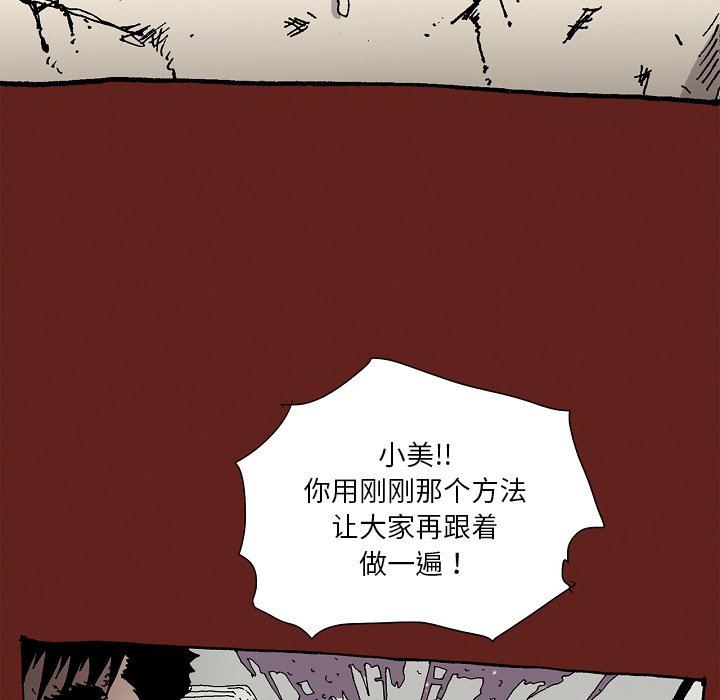 《异种来袭》33 第24页