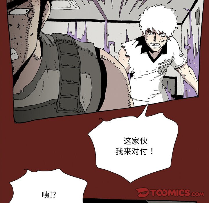 《异种来袭》33 第25页