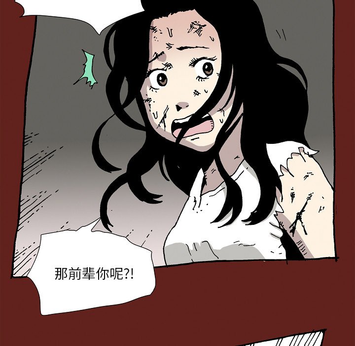 《异种来袭》33 第26页
