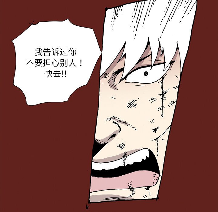 《异种来袭》33 第27页