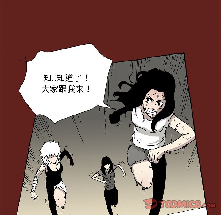 《异种来袭》33 第28页