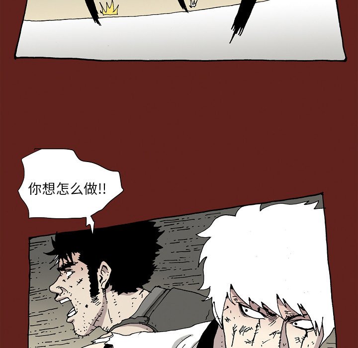 《异种来袭》33 第29页