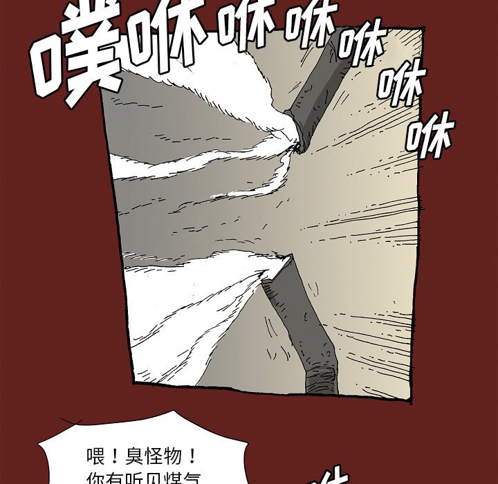 《异种来袭》33 第32页