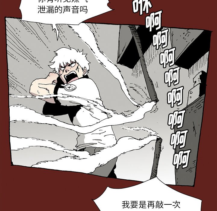 《异种来袭》33 第33页