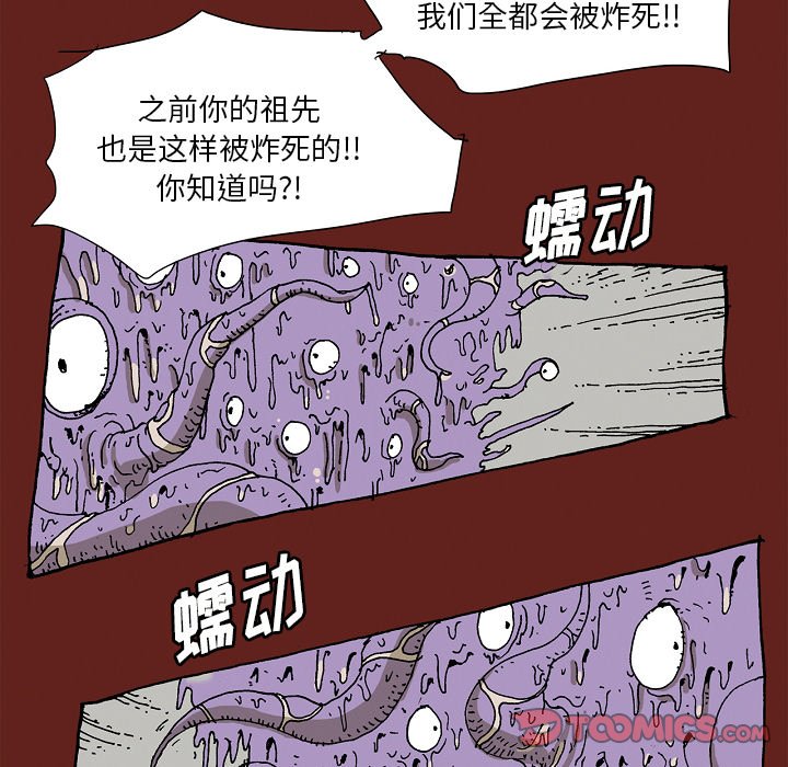 《异种来袭》33 第34页