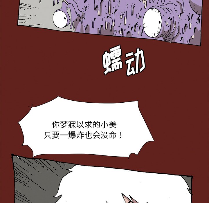 《异种来袭》33 第35页