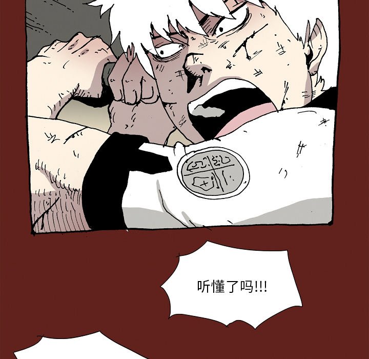 《异种来袭》33 第36页