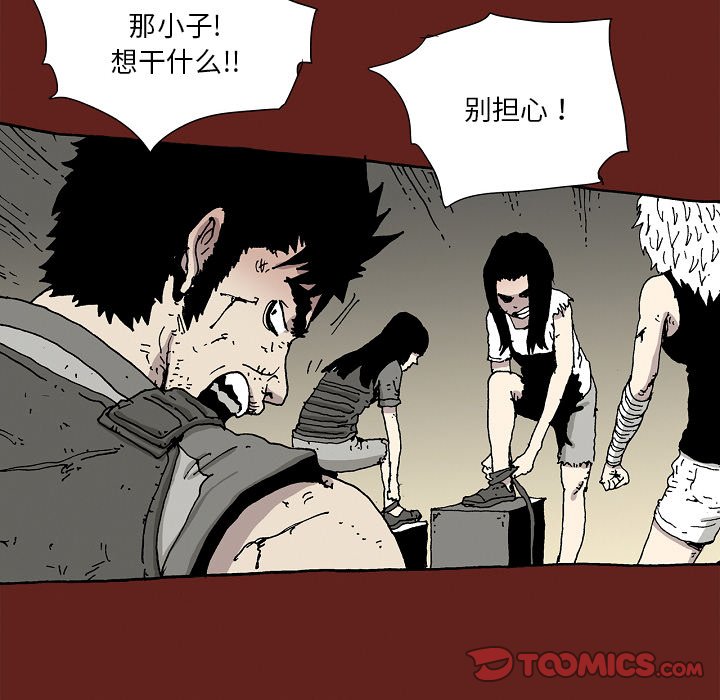 《异种来袭》33 第37页