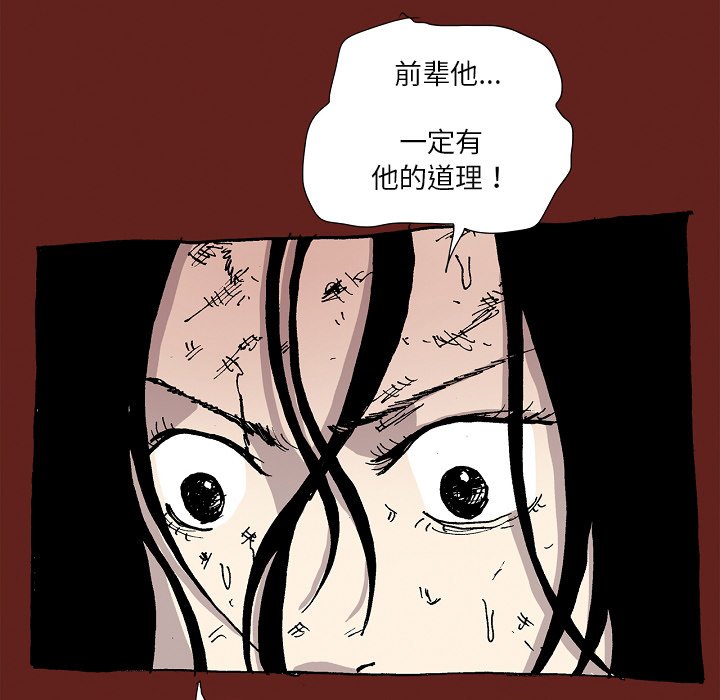 《异种来袭》33 第38页