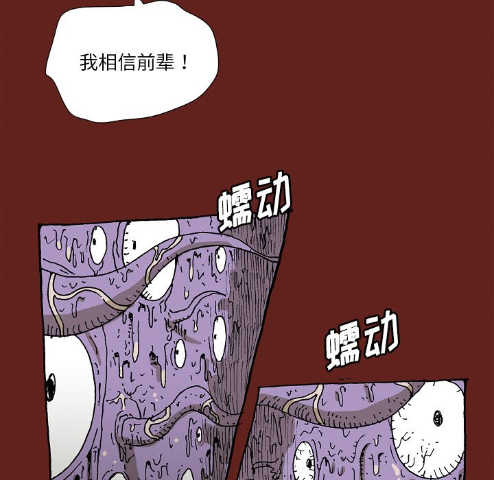 《异种来袭》33 第39页