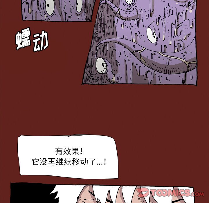 《异种来袭》33 第40页
