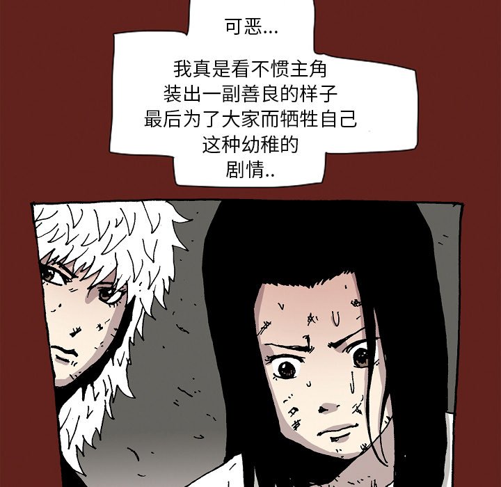 《异种来袭》33 第44页