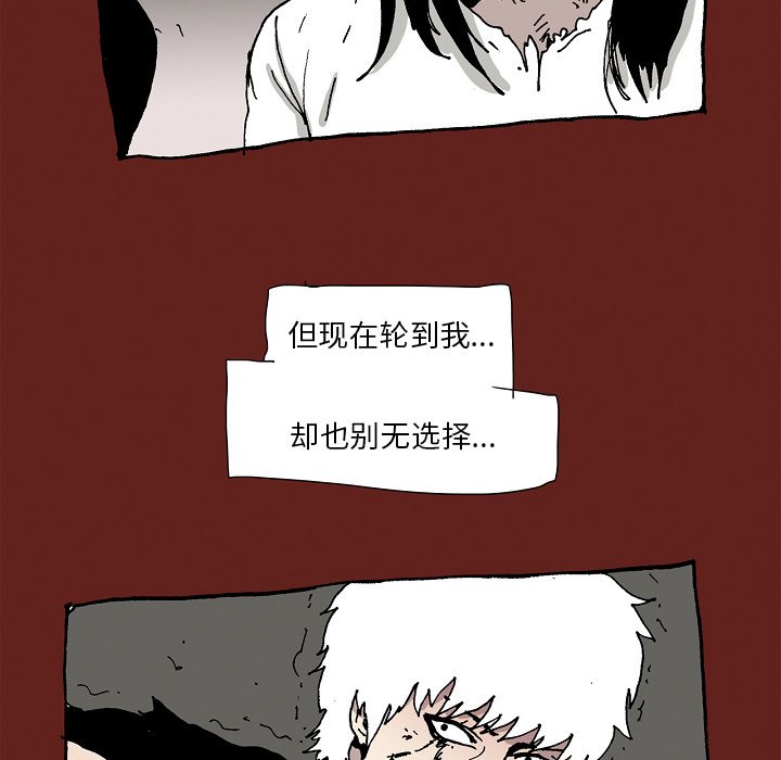 《异种来袭》33 第45页