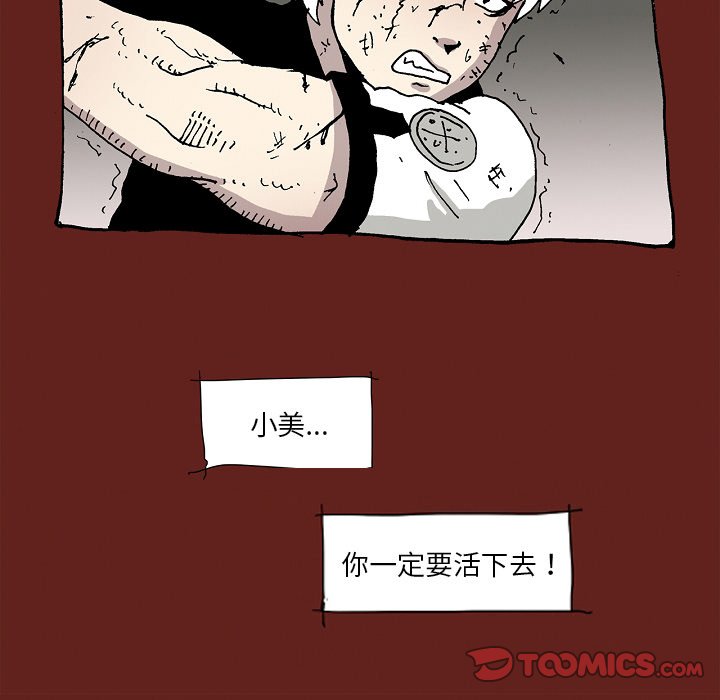 《异种来袭》33 第46页