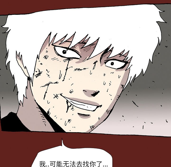 《异种来袭》33 第47页