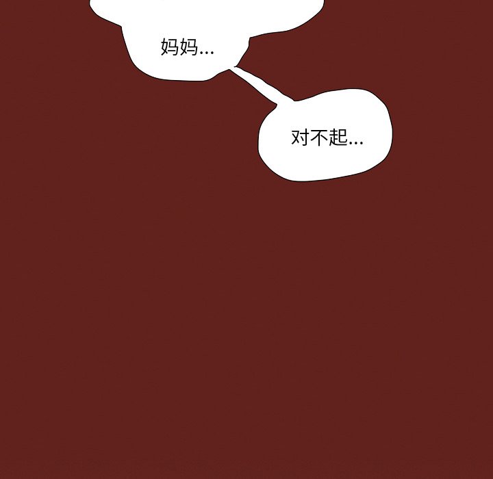 《异种来袭》33 第48页