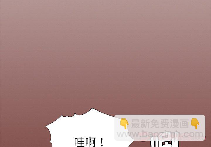 《异种来袭》33 第4页