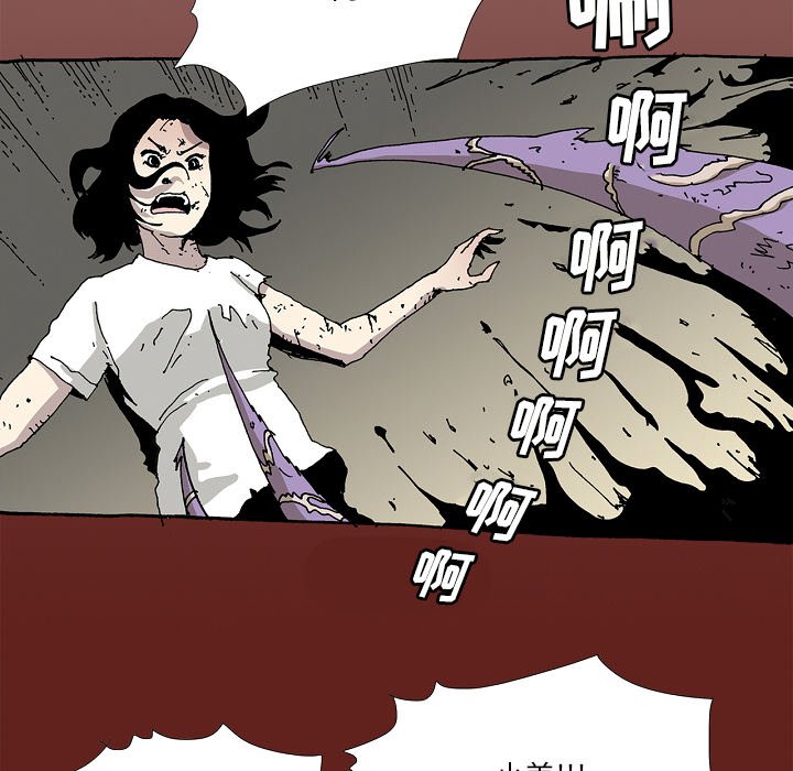 《异种来袭》33 第5页