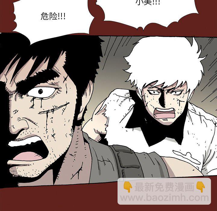 《异种来袭》33 第6页